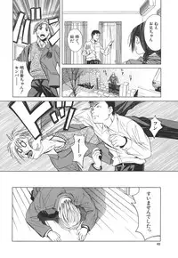 [Zukiki] SCHOOL GIRL