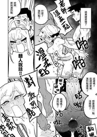 社長與商務酒店