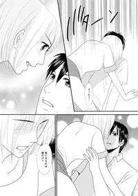 [Unno Hotaru, Natsumi Chiharu, Yoshizawa Kei, Otohiko] Himitsu no Renai Jugyou 45