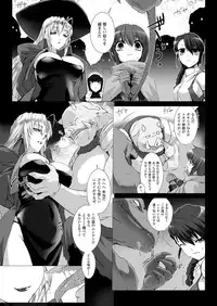 [Miss Black] Lust Resort!! 1-8