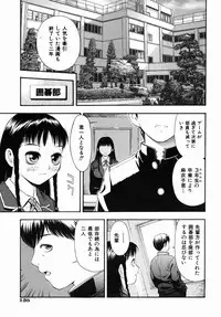 [Tecchan] Boku Senyou (Only for me)