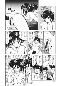 [Watanabe Wataru] Dokkin Minako Sensei! 2
