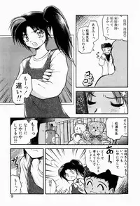 [Akiba Nagi] Ori no Naka kara