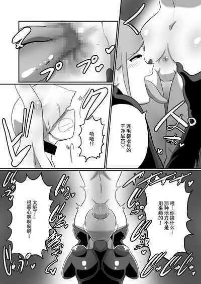 ヒーローに憧れる少年が悪の戦闘員のお姉さんに可愛がられて悪堕ち洗脳