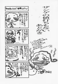 [Umino Yayoi] Hitoduma dorei gangu (The Wife of a Sex Slave)