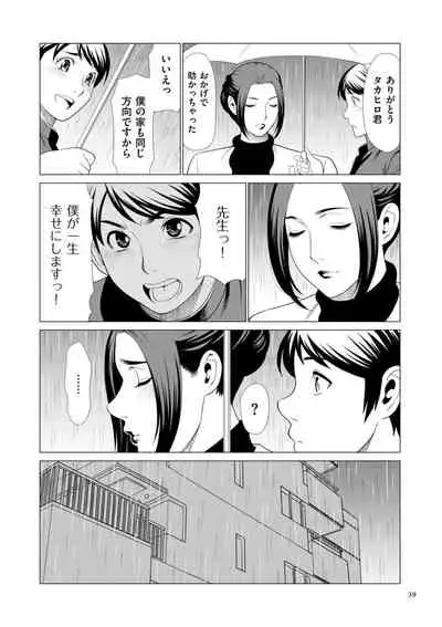 [Takasugi Kou] My Fair MILF [Digital]