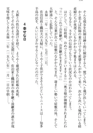 戦国犬姫！