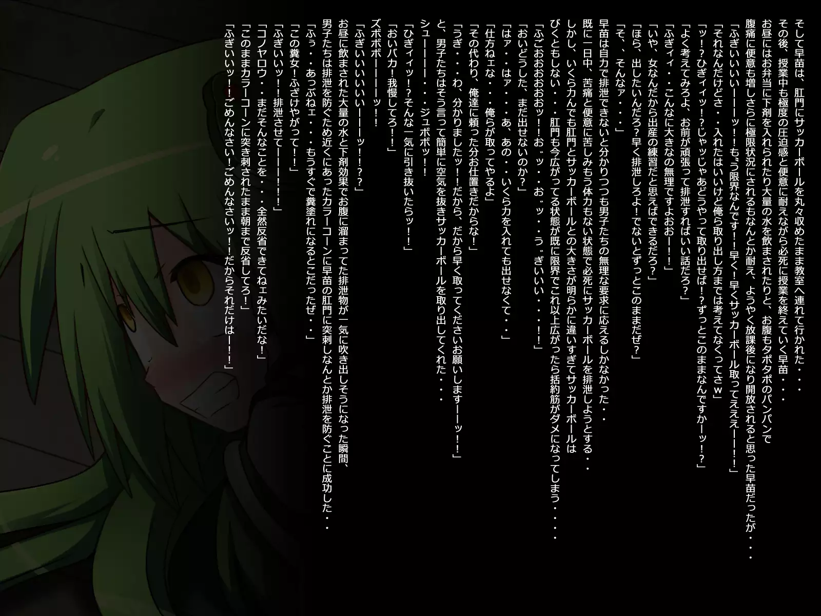 Sanapin! ~ Sanae's Pinchi' ~