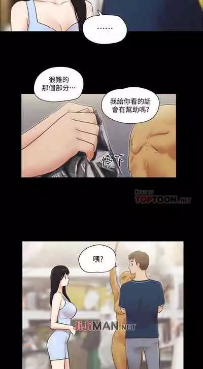 【周五连载】协议换爱（作者：遠德） 第1~82话