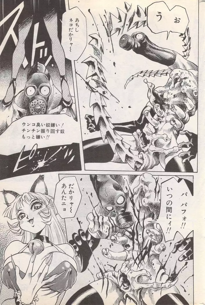 Manga Bangaichi 1996-02