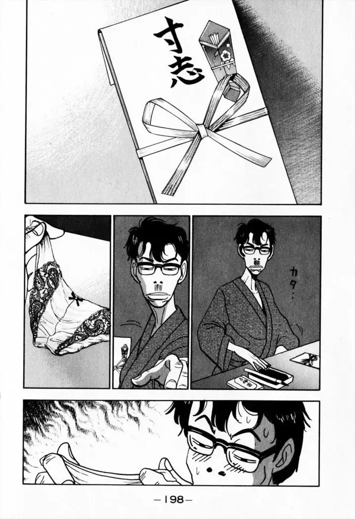Otenki Oneesan v08