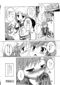 Koushoku Shounen Vol. 01