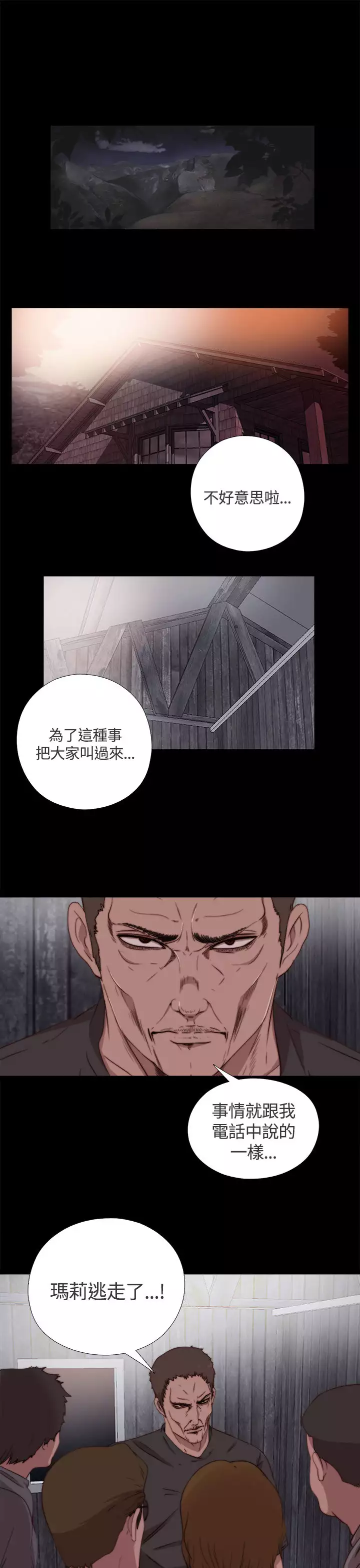 Marionette 傀儡玛莉 ch.1-7