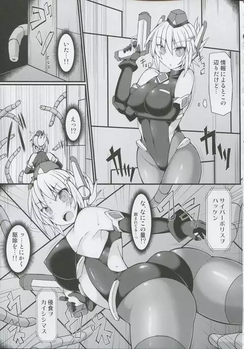 Saibāporisurin subepichi kuro suto fukei ahekao kairaku sen'nō