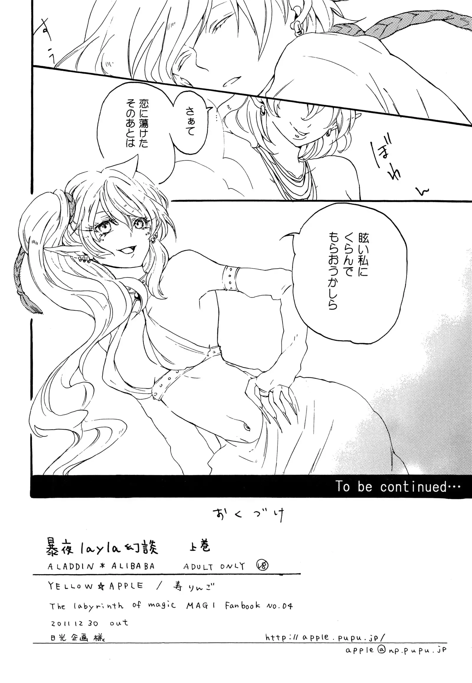 Arabiya Layla Gendan Joukan