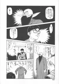 [Dai 25 Hohei Shidan] Oppeke Touzoku Marin-chan