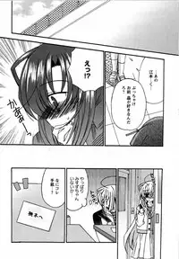 Karyou Gakuen Shotoubu Vol.12