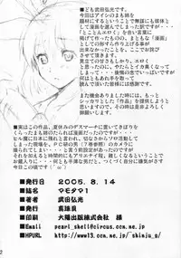 (C68) [Shinjugai (Takeda Hiromitsu)] Mamotama 1 (Eyeshield 21) [English] {doujin-moe.us}