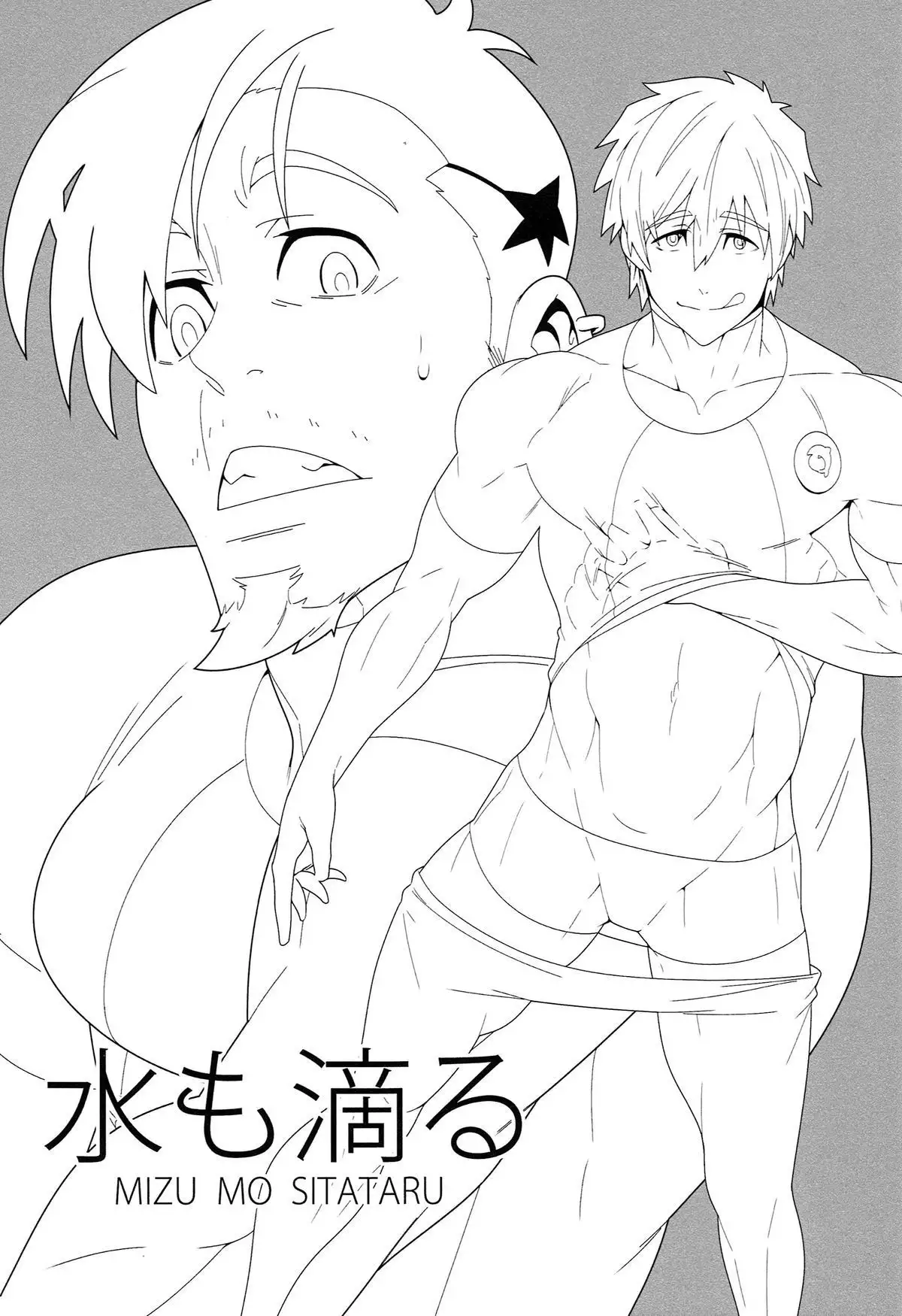 Mizu mo Shitataru