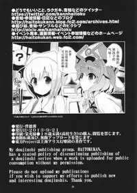 [Haitokukan (Haitokukan)] Touhou Jikan 2 Konpaku Youmu (Touhou Project) [Chinese] [Uchin个人翻译]
