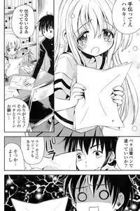 COMIC Potpourri Club 2015-03