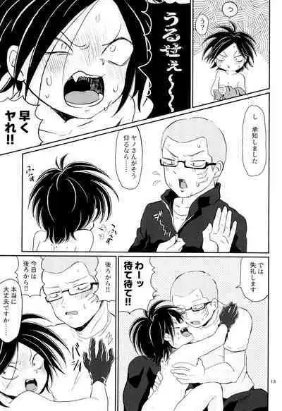 Ponkotsu to Honrou