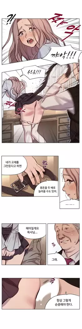 Atonement Camp Ch.0-28