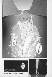 [Kamitsuki Manmaru] Asphalt no Taion - Temperature of Asphalt