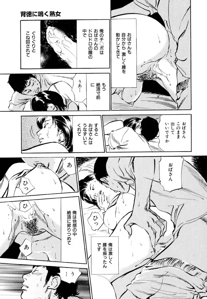 Gokinjo Oku-sama no Naishobanashi Vol. 1