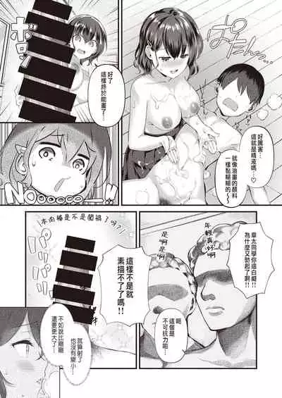 わがままヴィーナス