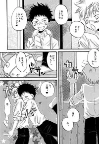 (C74) [LIQUID BERRY REVOLUTION (Ashita)] Tajimiha BOOK 4 (Ookiku Furikabutte)