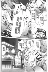 [Natsu no Oyatsu] Chibo Soukan [Chinese]