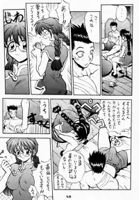 (C52) [Nakayohi (Izurumi)] Chou Sakura Taisen (Sakura Taisen)