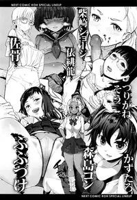 COMIC Koh 2016-07
