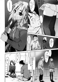 [Zero no Mono] Zecchou Switch