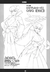 (C71) [Mix Fry (Takurou)] HaruLala (To Love-Ru) [English]