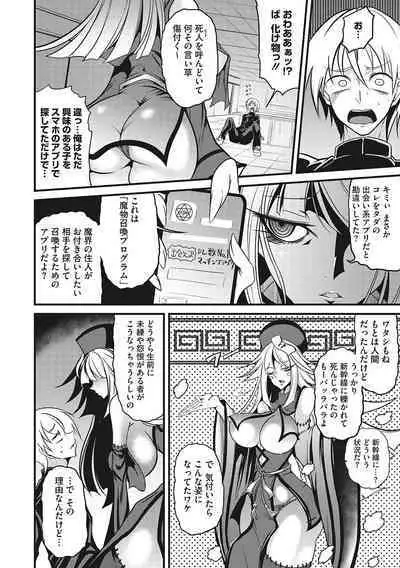 Sanpai Shoujo