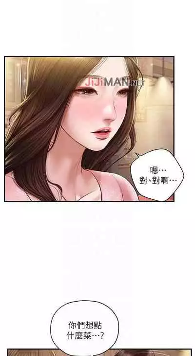 【周三连载】纯情的崩坏（作者：Aru&色色思想） 第1~21话