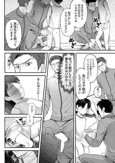 Jisshu-sei Insutorakuta No Ore Ga Akumerekucha!!?