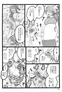 [Keuma] Ero-Figure (Jou)