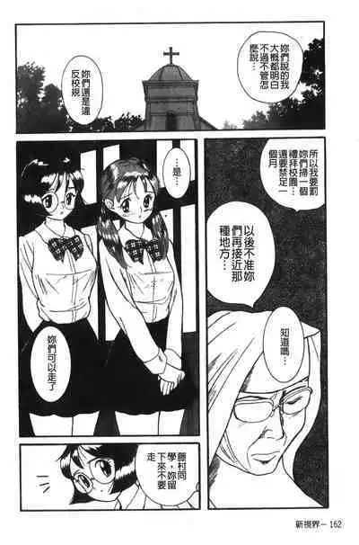 Tokubetsu Shinsatsushitsu特別診察室（Chinese）