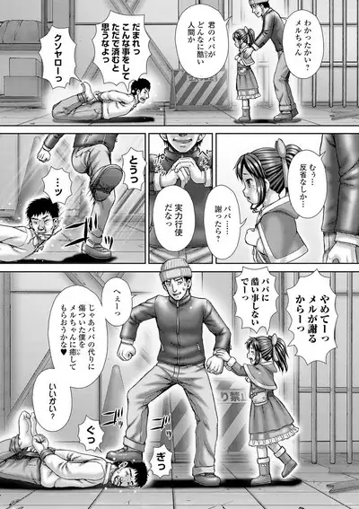 COMIC Mate Legend Vol. 31 2020-02