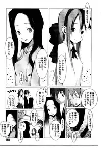 [Okama] School