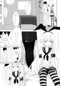 [Meikyuu no Inugoya (Inu3li)] Teitoku to Shimakaze (Kantai Collection -KanColle-) [Digital]