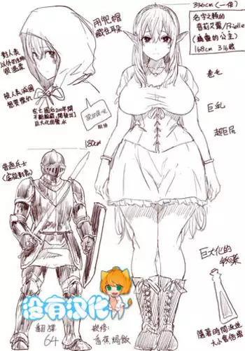 [Uru] Elf Princess Strikes Back Part1 (Chinese) [????]