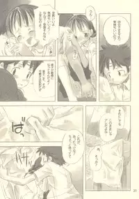 (CR33) [ONE HIT WONDER (Nagatsuki Misoka)] Still Blue ~Otoko & Yahiko~