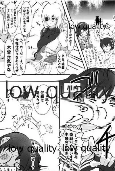 僕の私の木曾合同