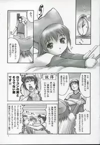 (C64) [Hellabunna (Iruma Kamiri)] Yumeroria (Yumeria)