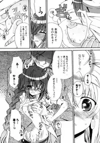 Karyou Gakuen Shotoubu Vol.7
