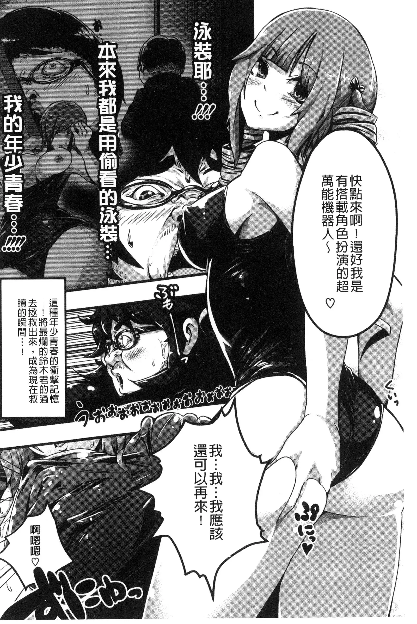 Erohon desu yo.